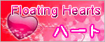 �n�[�g